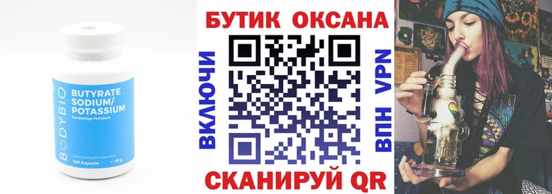 БУТИРАТ жидкий экстази  Калтан 