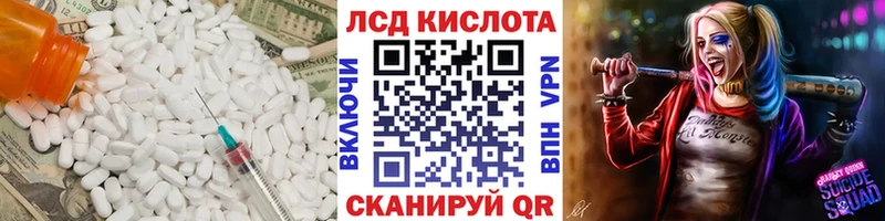 ЛСД экстази кислота Калтан