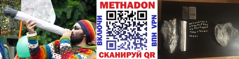МЕТАДОН белоснежный  Калтан 